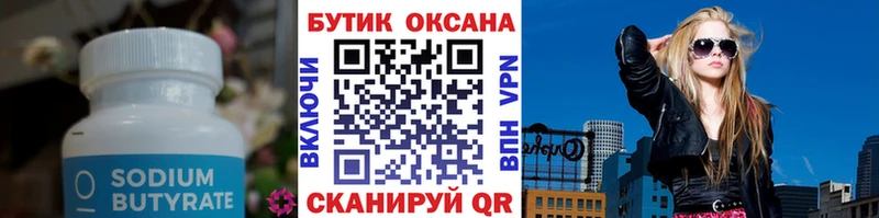 где найти наркотики  Жиздра  БУТИРАТ 1.4BDO 
