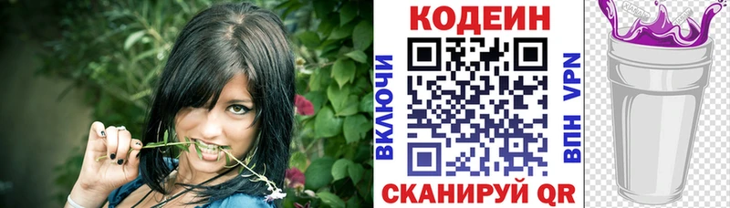 как найти закладки  Жиздра  Кодеин напиток Lean (лин) 