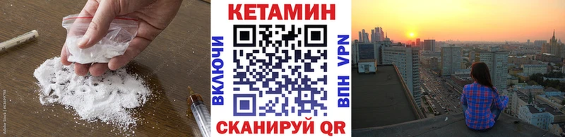 Кетамин VHQ  Жиздра 