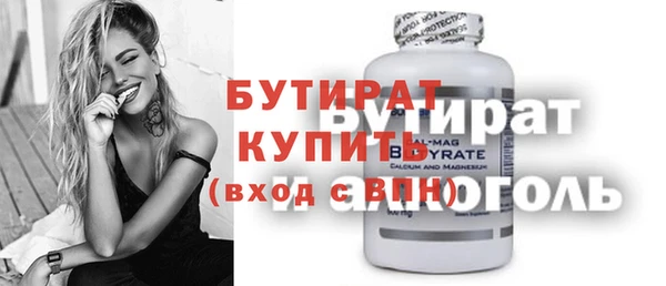 трава Гусиноозёрск
